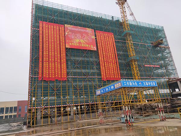 东华软件园